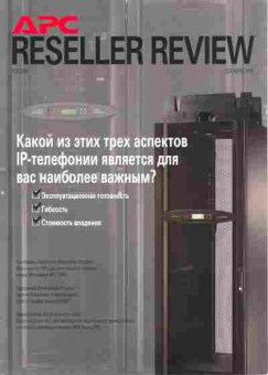 Журнал APC Reseller Review Декабрь 2006, 51-828, Баград.рф
